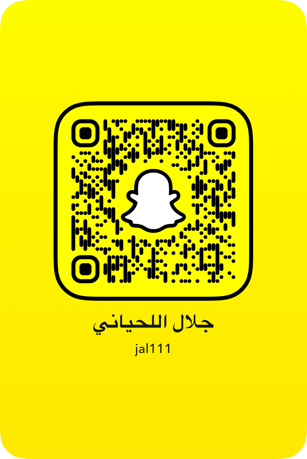 جلال اللحياني 