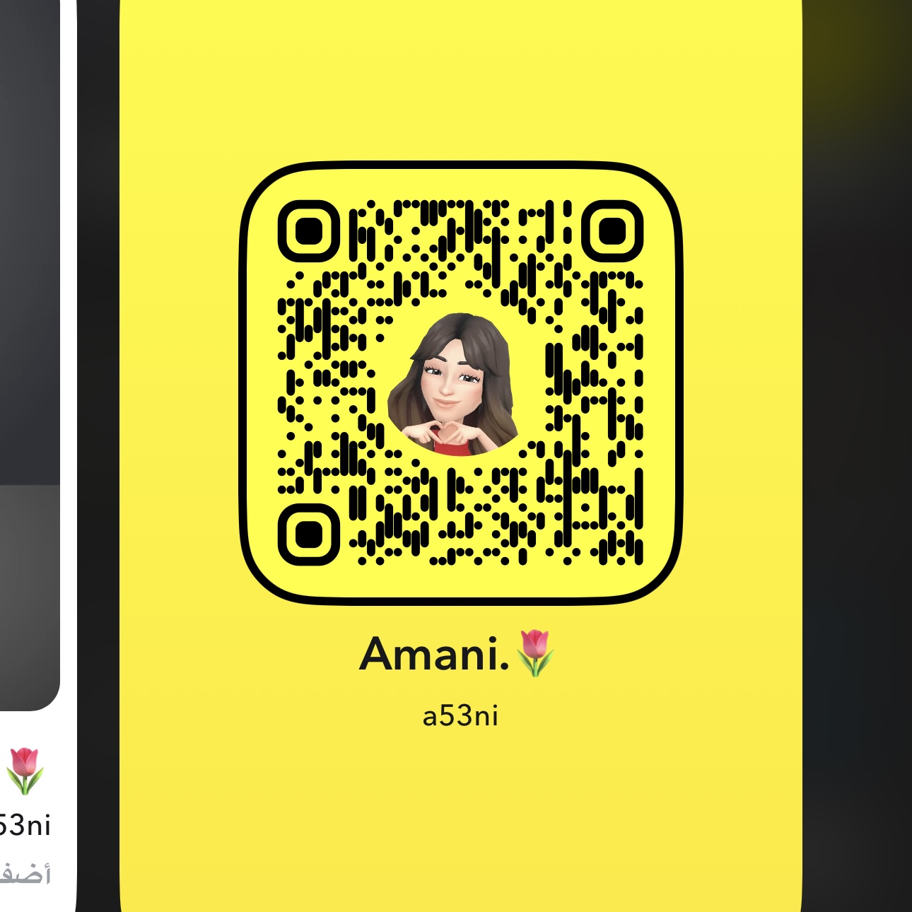 أماني