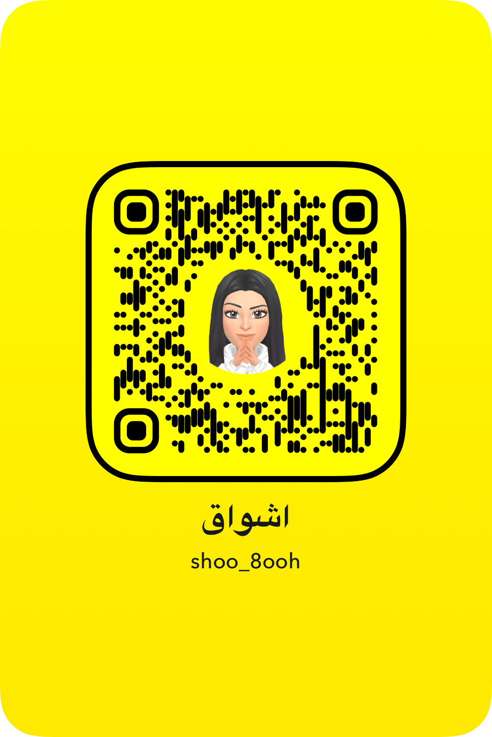 اشواق