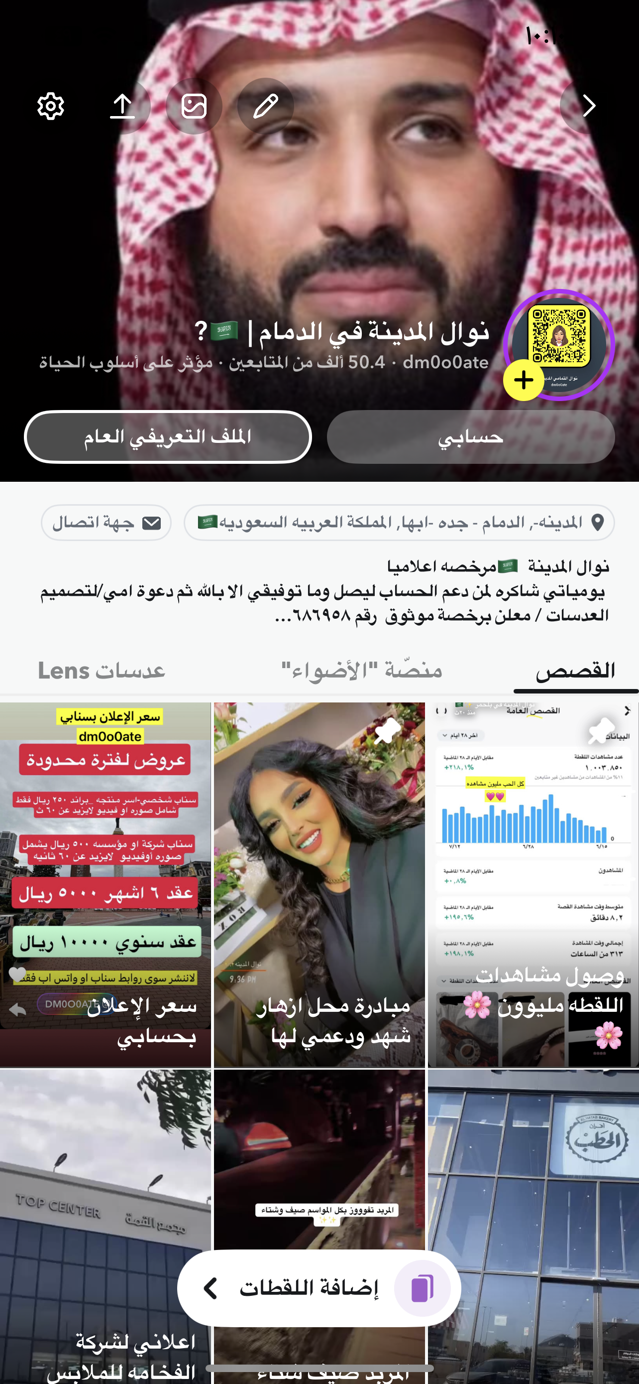 نوال المدينة للدعم والنشر 