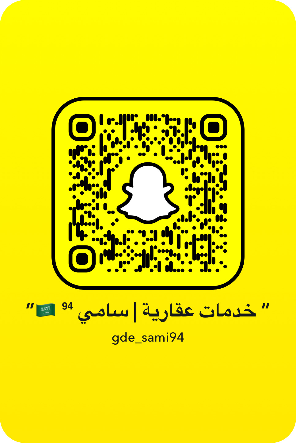 خدمات عقارية | سامي 🇸🇦