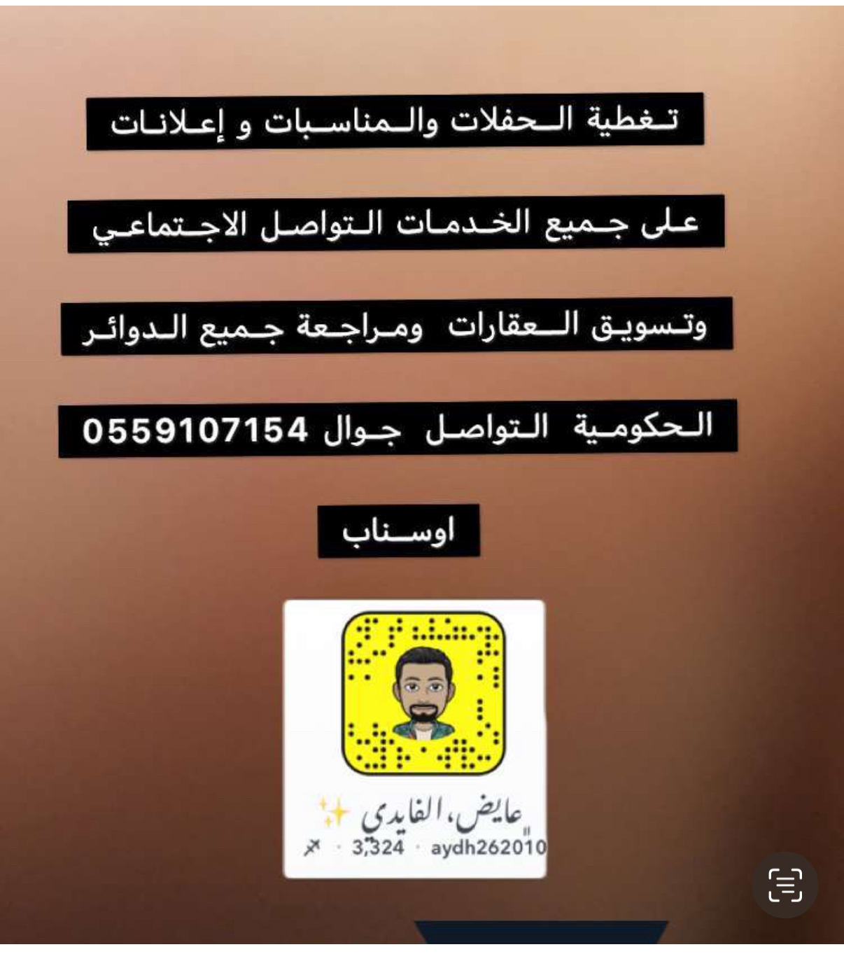 عايض الفايدي