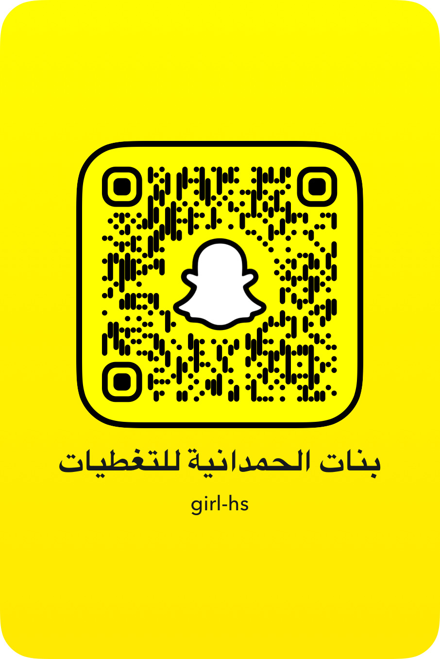 بنات الحمدانية