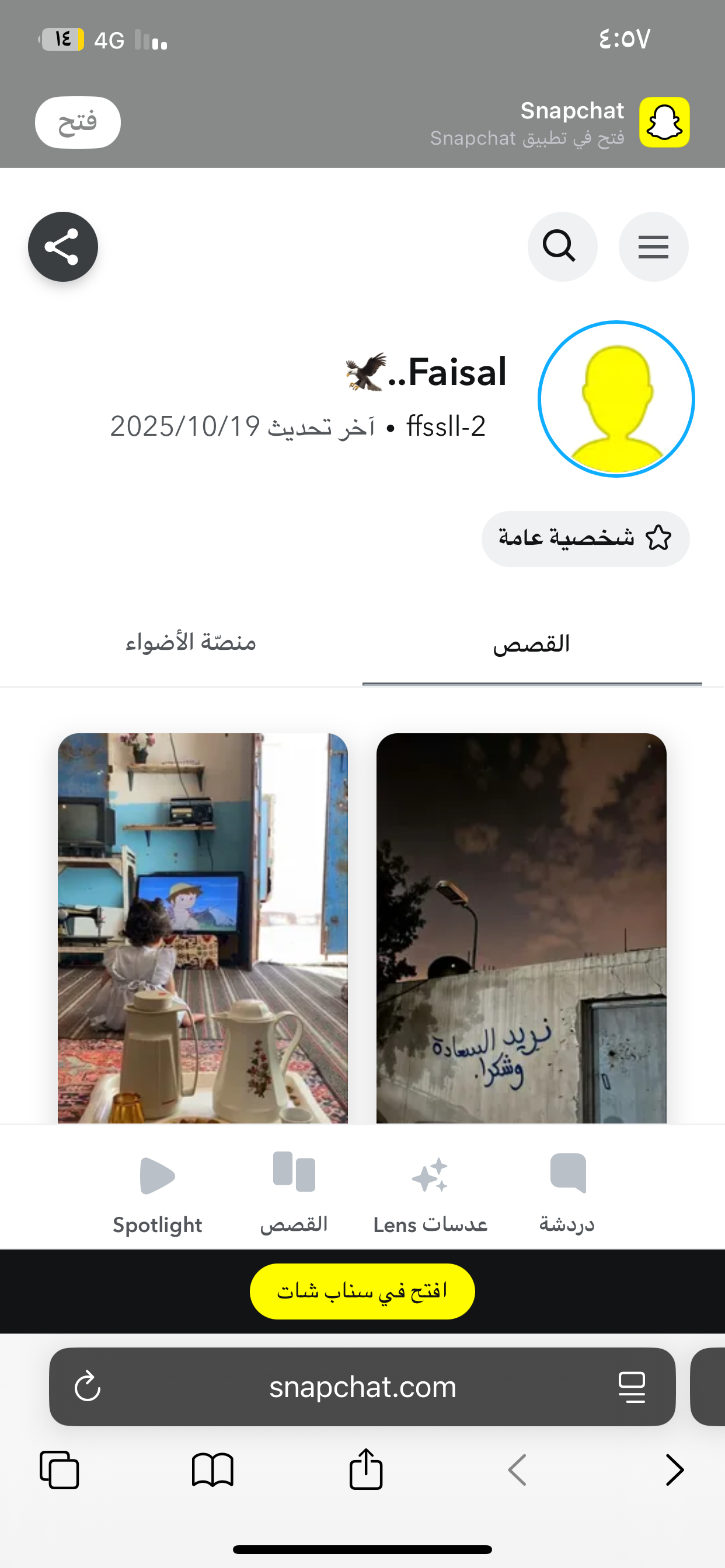 فيصل البارقي