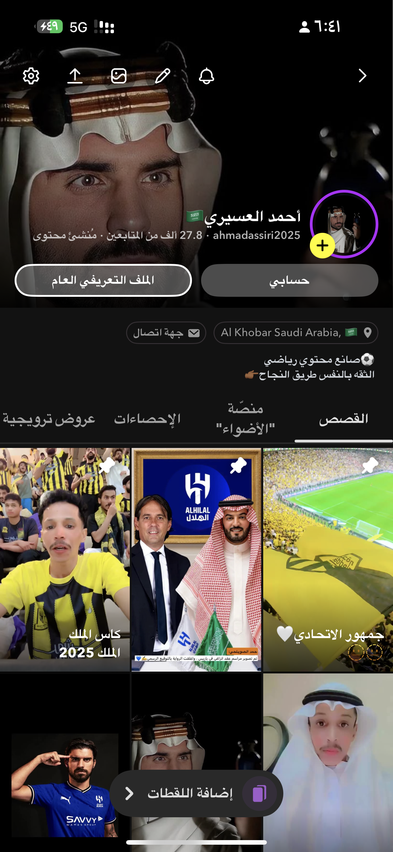 أحمد العسيري🇸🇦