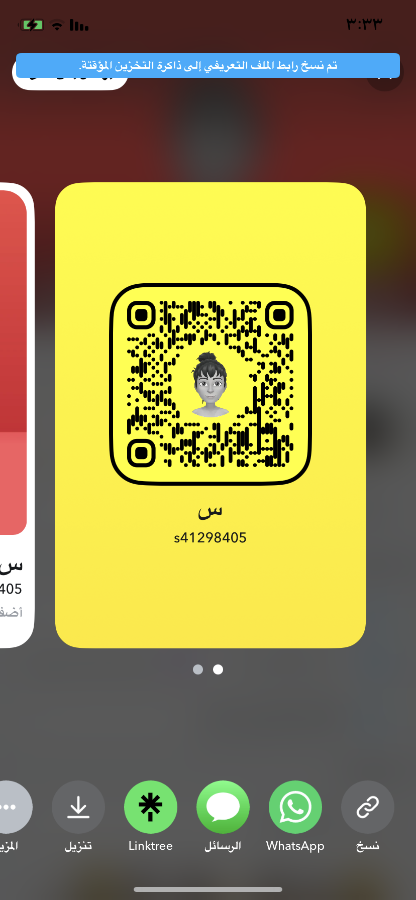 غرب الرياض ضيف
