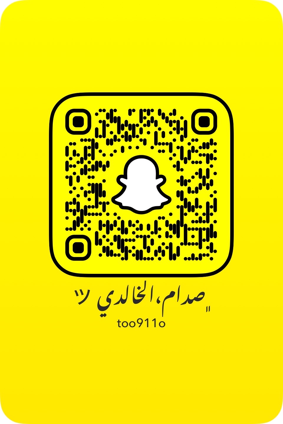 صدام