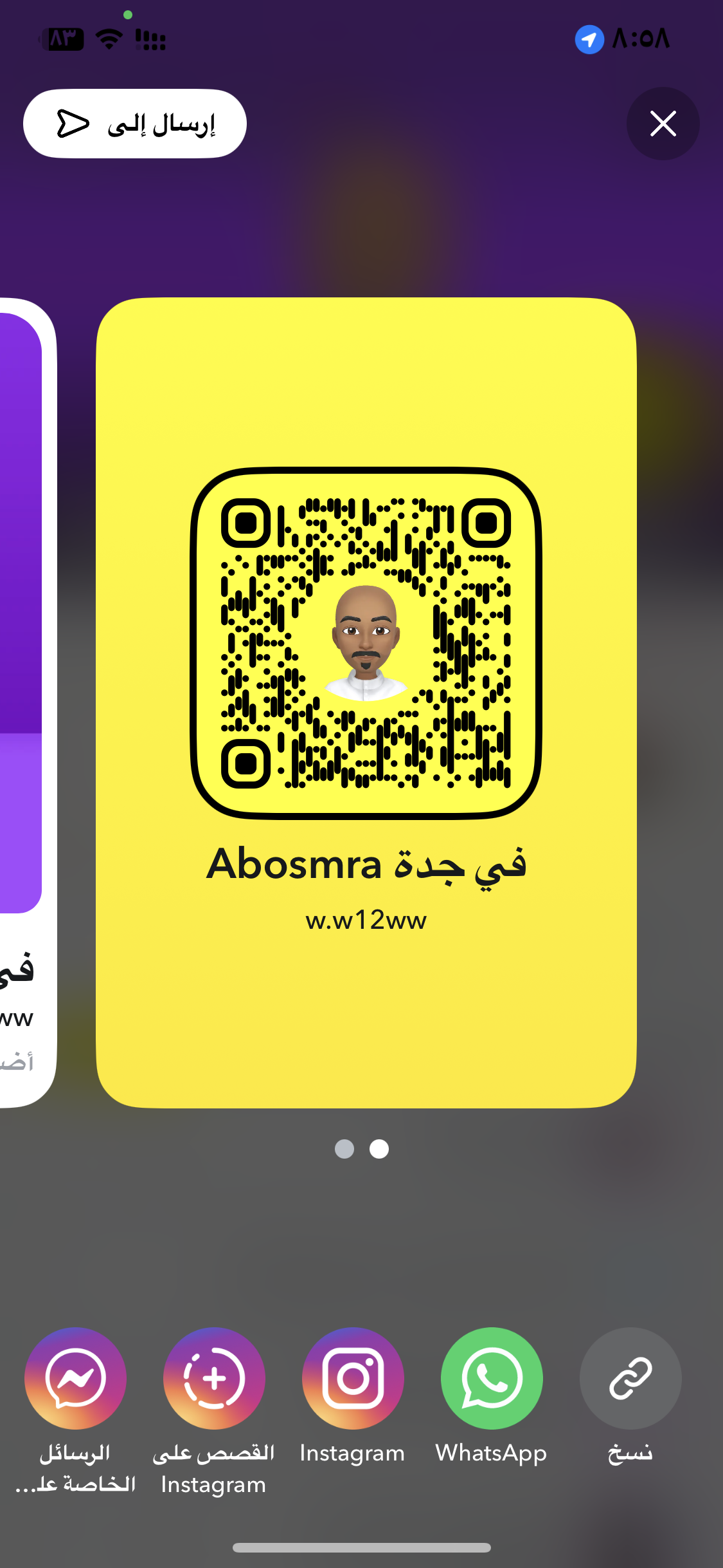 ابوسمرة 