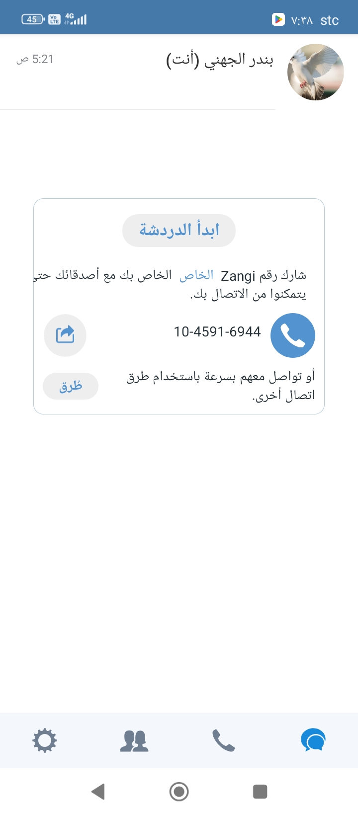  Zangi  