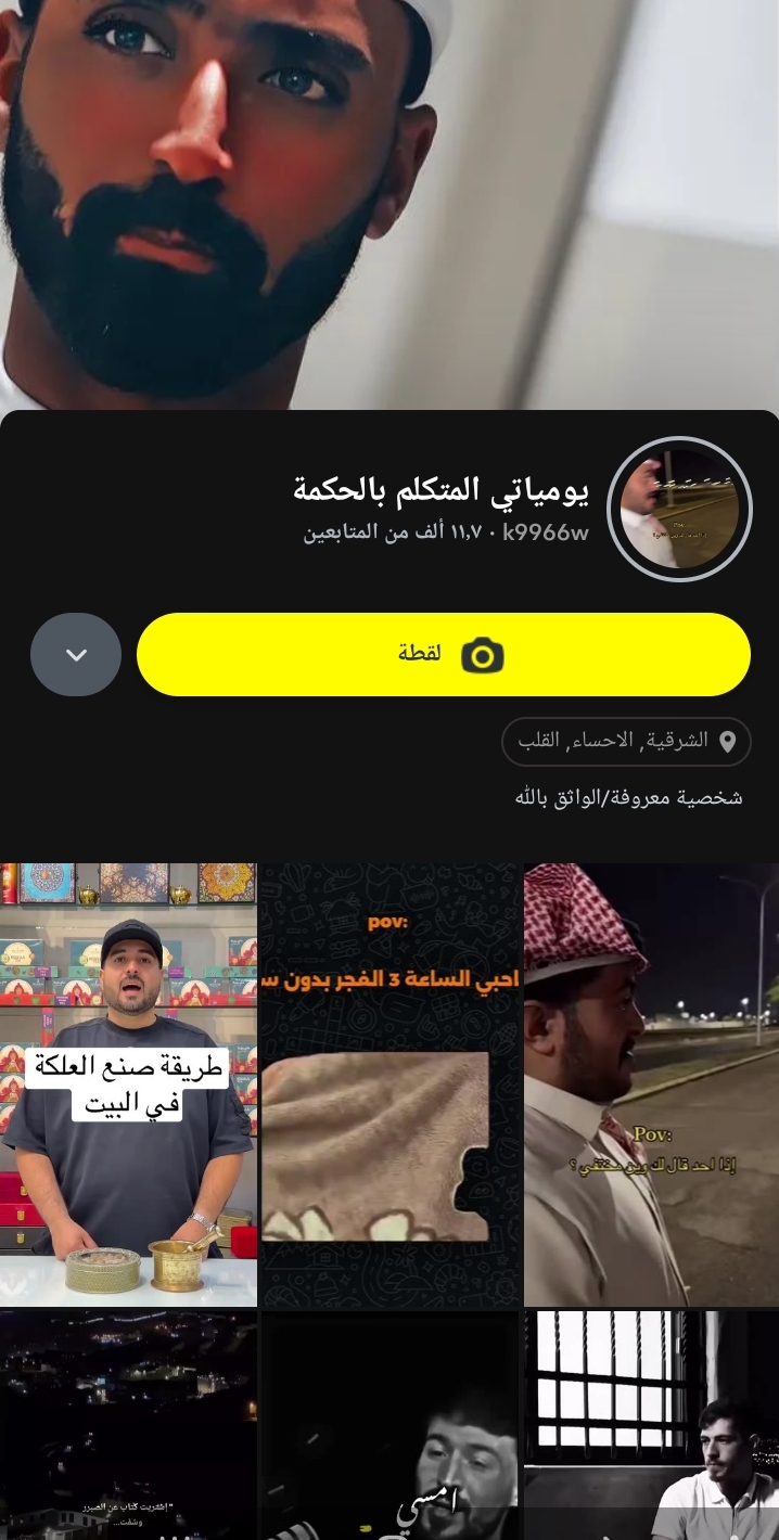 المتكلم بالحكمة