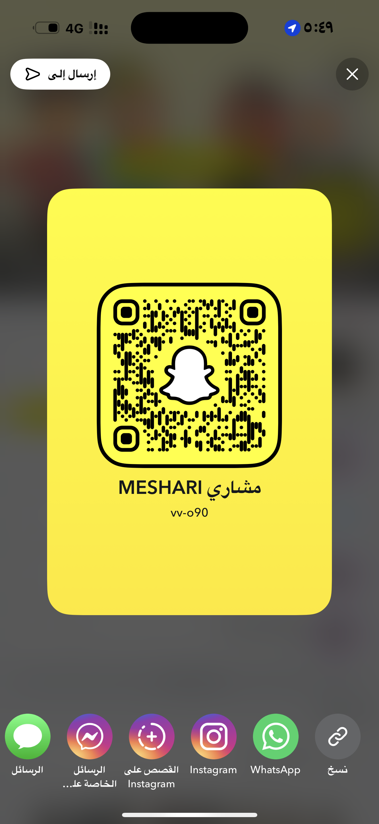 مشاري MESHARI
